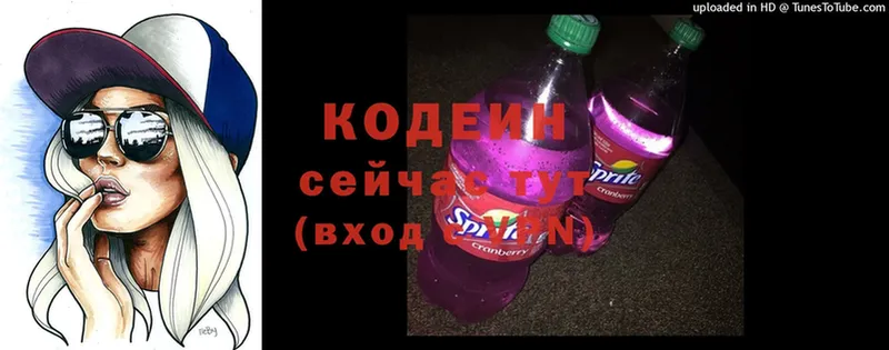 Кодеиновый сироп Lean Purple Drank  купить наркоту  Заполярный 